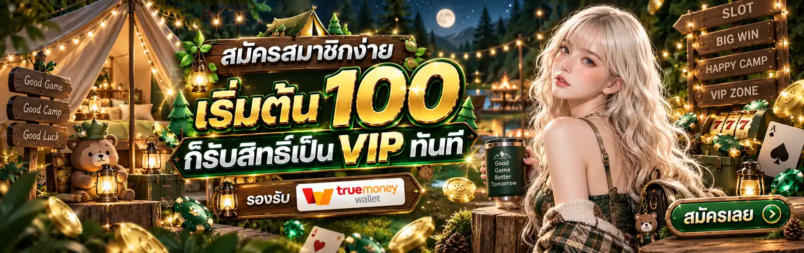 ภาพ Banner ของ CAMPING289 เว็บสล็อตมาใหม่ล่าสุด